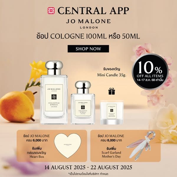 🏷️10% OFF ALL ITEMS + 🎁รับของขวัญสุดพิเศษ