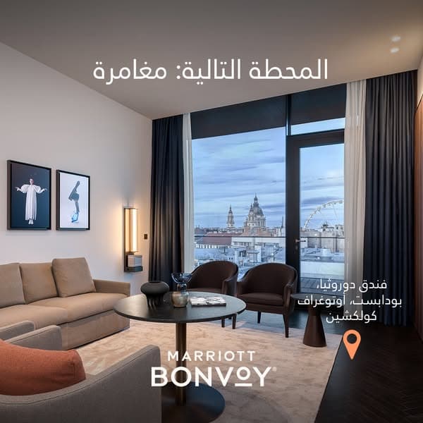 اعثر على طراز فندقك