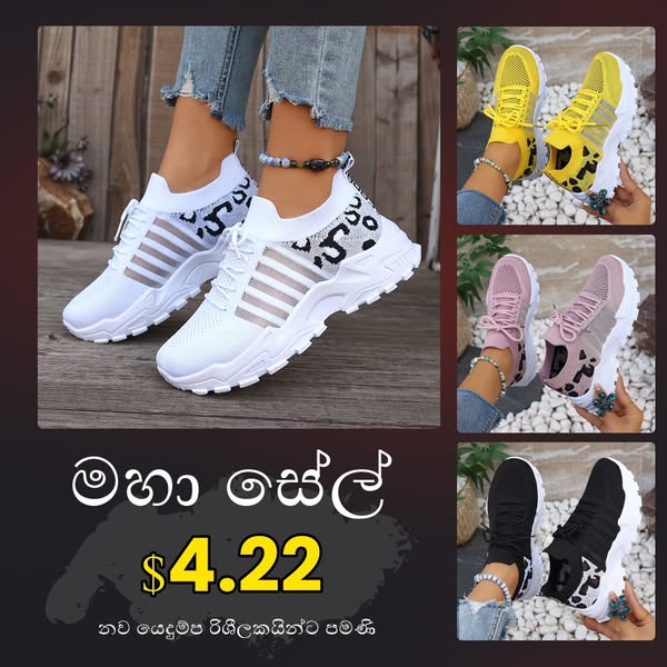 මහා සේල්