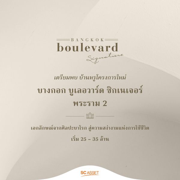 ลงทะเบียนรับสิทธิ VIP