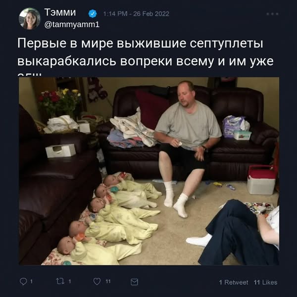 Удивительная История Первых В Мире Выживших Семерняшек