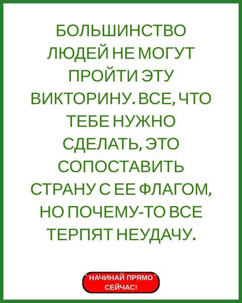 Только 1% может получить идеальный балл. Ты один из них?