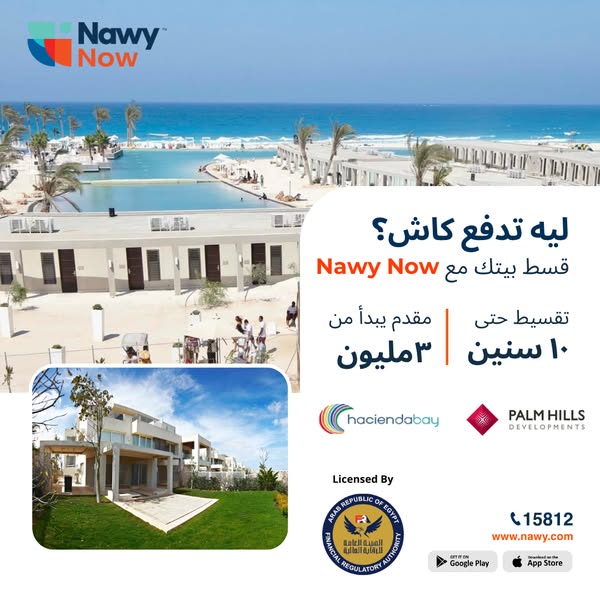 Hacienda Bay | Palm Hills | Nawy Now