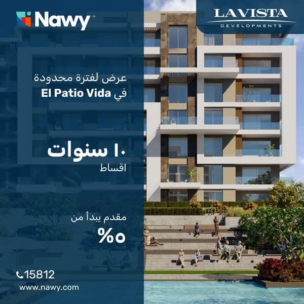 Patio Vida | La Vista Developments | New Cairo