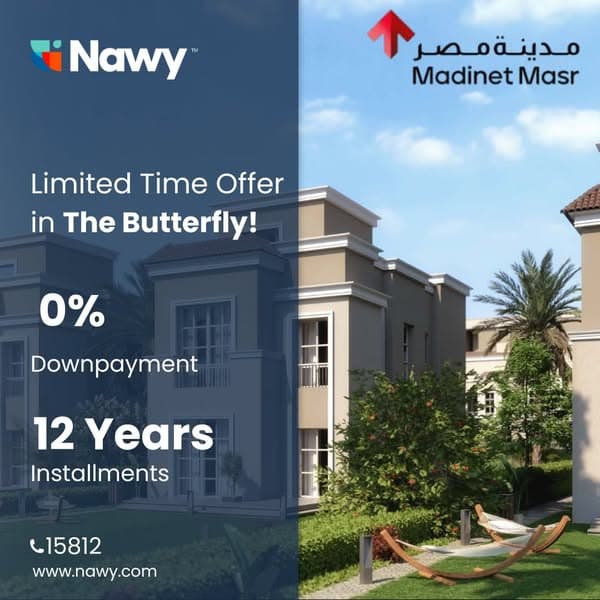 اقساط تصل حتى 12 سنة فى The Butterfly