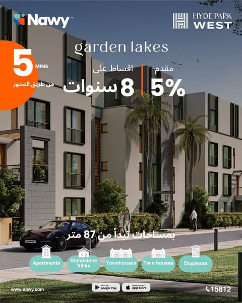 Garden Lakes | 6 October | Hyde Park