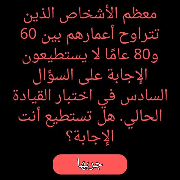 هل يمكنك اجتياز اختبار رخصة القيادة الأمريكية