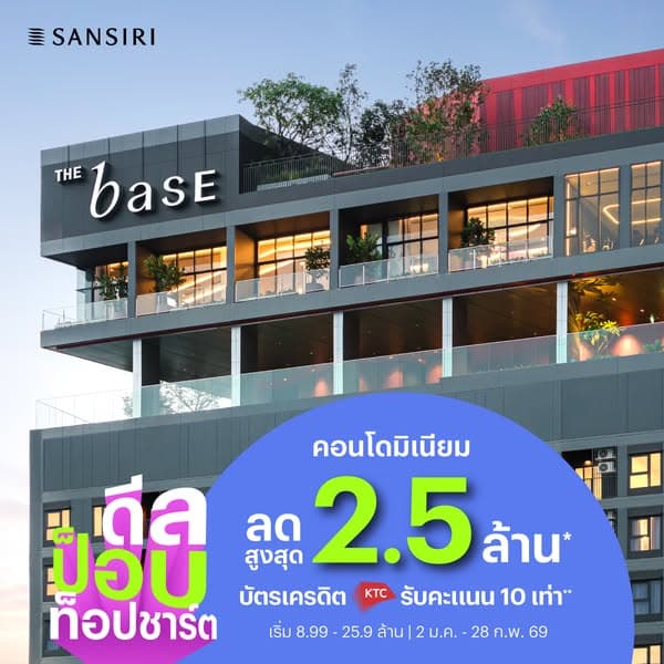 ดีลป็อบท็อปชาร์ต