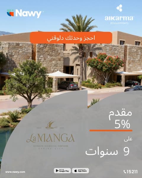 LaManga | Al Karma Developments | Sphinx City