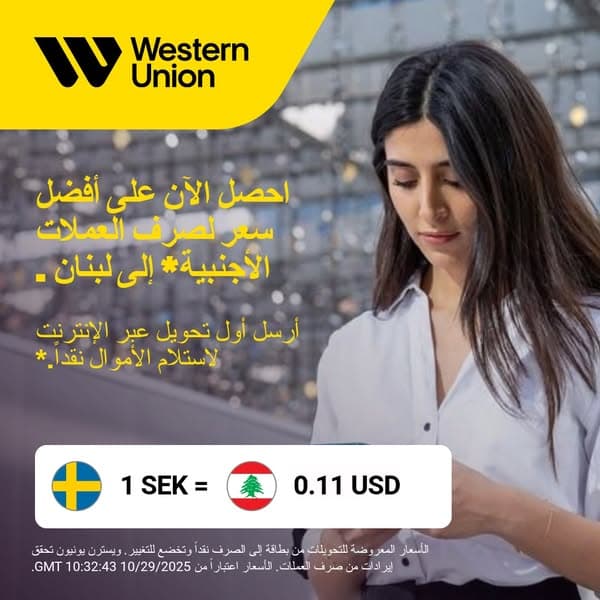 أرسِل الأموال عبر الإنترنت