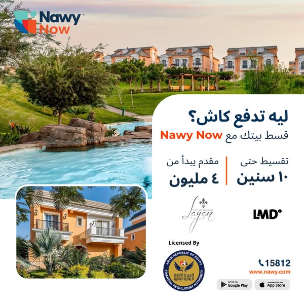 Layan | Al Ahly Sabbour | Nawy Now