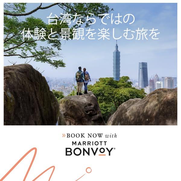 台湾を丸ごと満喫