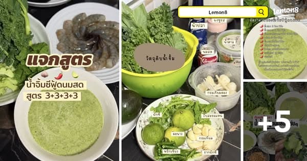 Lemon8 แจกทริคใช้ได้จริง ในชีวิตประจำวัน