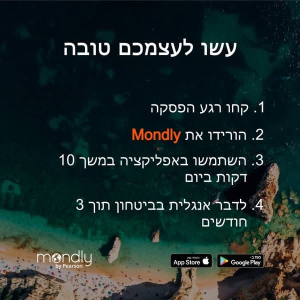 10 דקות אנגלית עבור מתחילים