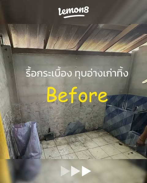 มีปัญหา? ถาม 'Lemon8' ได้เลย!
