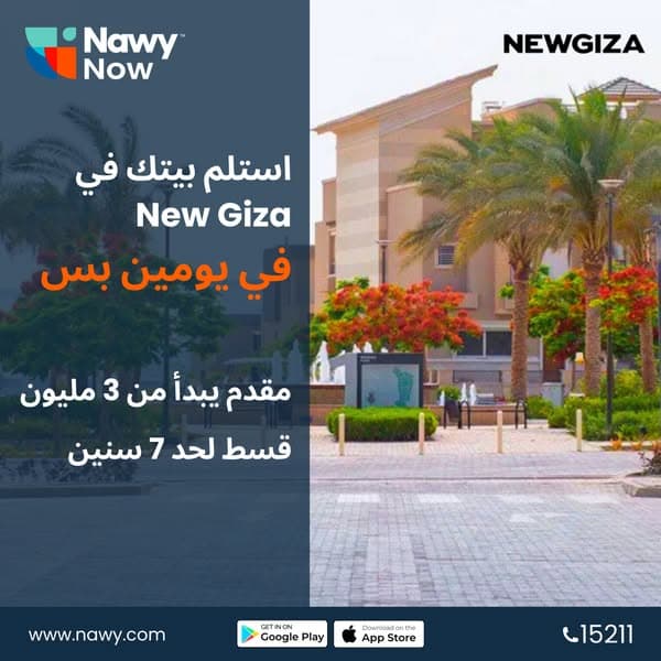 New Giza | Nawy Now
