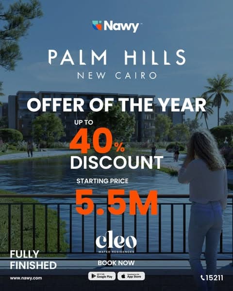 عرض لفترة محدودة فقط مع Palm Hills