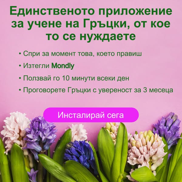 Вземи безплатно!⭐⭐⭐⭐⭐