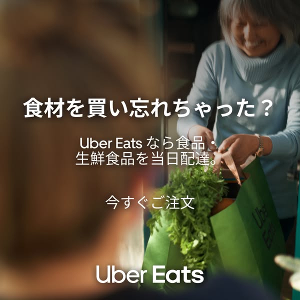 最初の2回の注文1500円ずつ割引