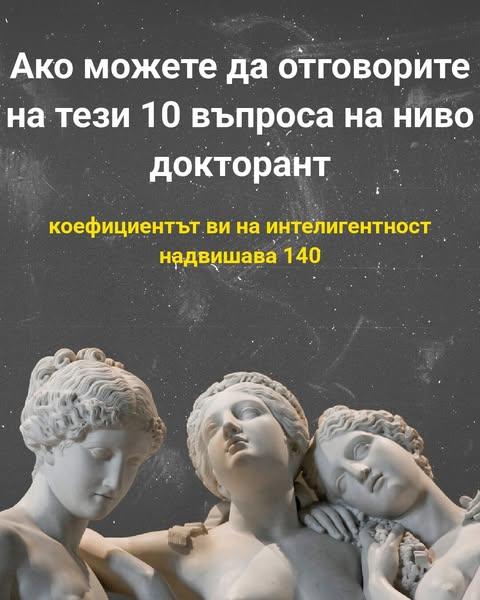 Можете ли да се справите с това IQ предизвикателство?