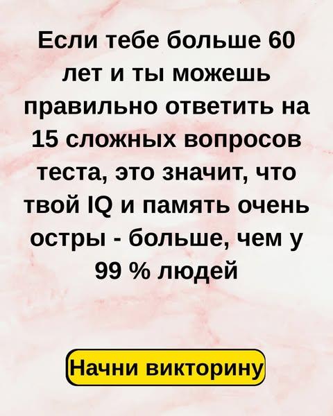 Пройди официальный IQ-тест прямо сейчас 👉 👉 👉 👉.