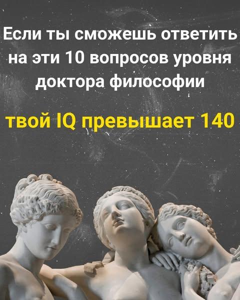 Сможешь ли ты справиться с этим IQ-заданием?