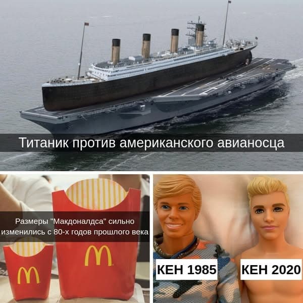 50+ интересных сравнительных фотографий, которые дают нам совершенно новый взгляд на вещи