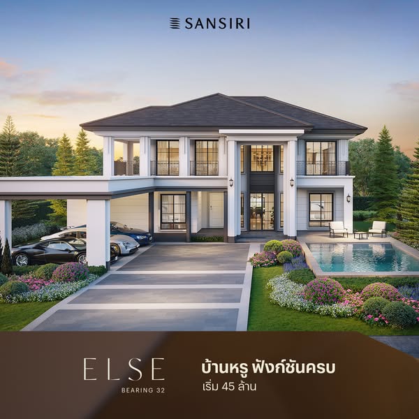 เยี่ยมชมโครงการรับข้อเสนอพิเศษ