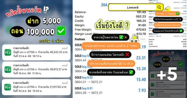 Lemon8 แจกทริคใช้ได้จริง ในชีวิตประจำวัน