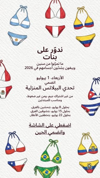 ابدأ التحول الإيجابي الآن!