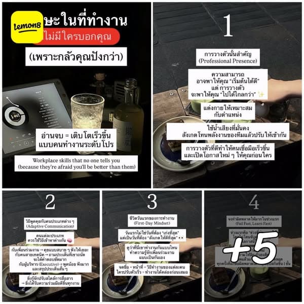 โหลด Lemon8 แล้วเติมพลังชีวิตที่สวยงาม!