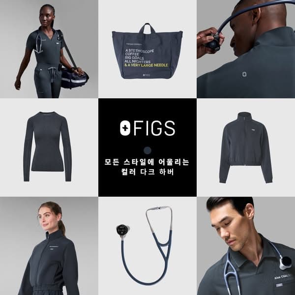 의료진을 위한 최고의 스크럽