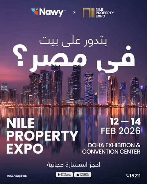 جاهز تمتلك أفضل العقارات في مصر؟