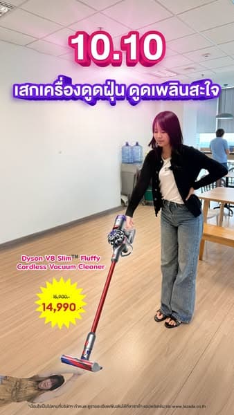 Lazada 10.10 āđāļŠāļāđāļāļĢāļāļąāļāđāļāļĢāļāļāđāļāļąāļāļŠāļ°āđāļ