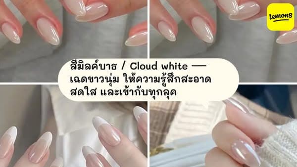 Lemon8 แจกทริคใช้ได้จริง ในชีวิตประจำวัน
