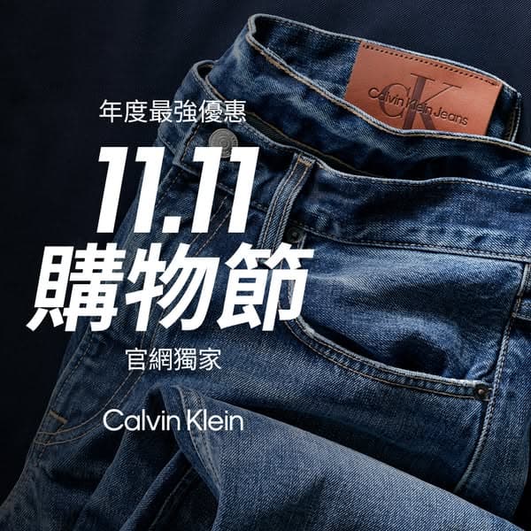 優惠將於11/11結束