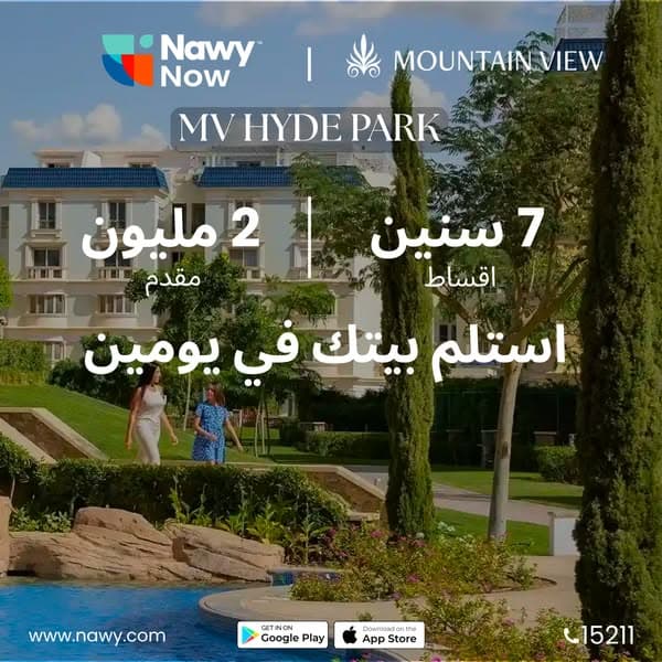 Mountain view hyde park | Nawy Now