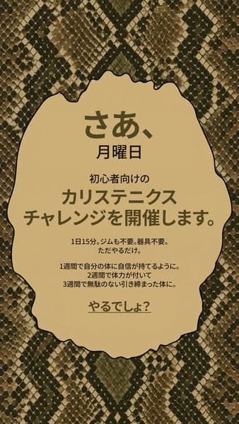 今すぐ変身しよう!