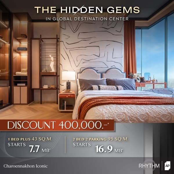 𝖯𝗋𝖾𝗌𝗍𝗂𝗀𝖾 𝖢𝗈𝗇𝖽𝗈𝗆𝗂𝗇𝗂𝗎𝗆 ตรงข้าม Iconsiam
