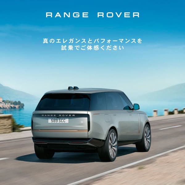 レンジローバー