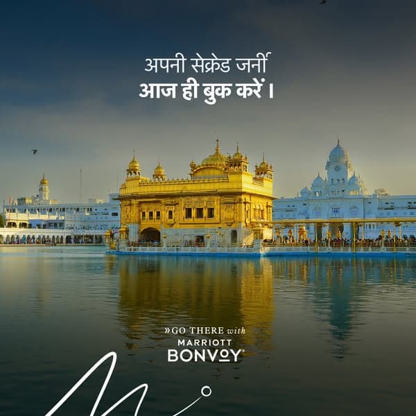 पवित्र यात्राओं का अनुभव करें