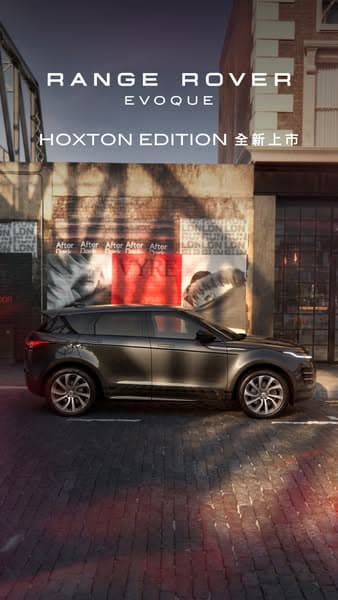 HOXTON EDITION 全新上市