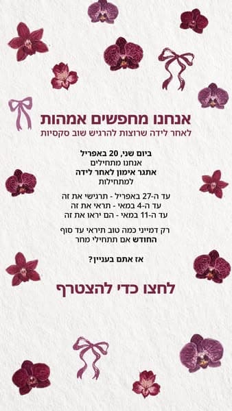 התחילי את המסע שלך לרווחה עכשיו!