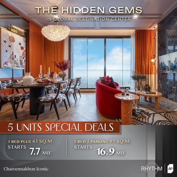 𝖯𝗋𝖾𝗌𝗍𝗂𝗀𝖾 𝖢𝗈𝗇𝖽𝗈𝗆𝗂𝗇𝗂𝗎𝗆 ตรงข้าม Iconsiam