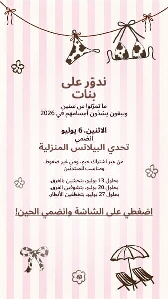 ابدأ التحول الإيجابي الآن!