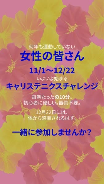 今すぐ変身しよう!