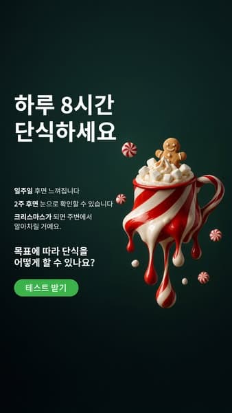 바로 지금 변화를 시작해보세요!