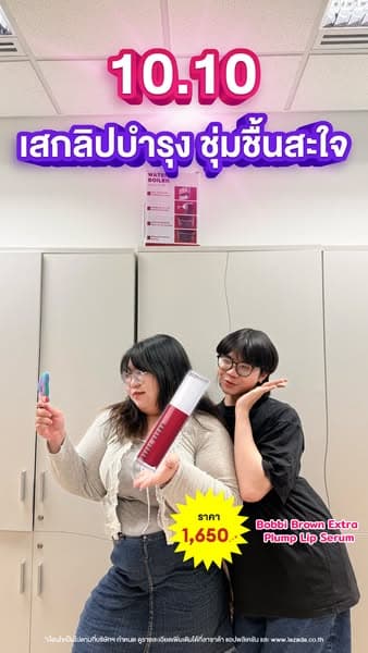 Lazada 10.10 āđāļŠāļāđāļāļĢāļāļąāļāđāļāļĢāļāļāđāļāļąāļāļŠāļ°āđāļ