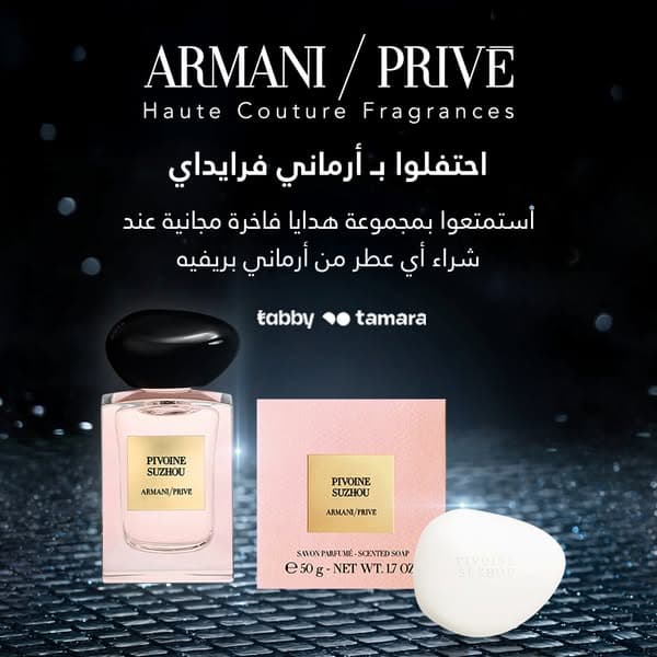 جمعة أرماني