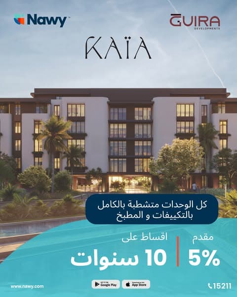 امتلك وحدتك في KAIA متشطبة بالكامل بالتكييفات والمطبخ!